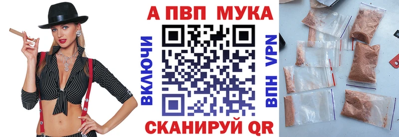 blacksprut ссылка  Шацк  Alpha-PVP мука 