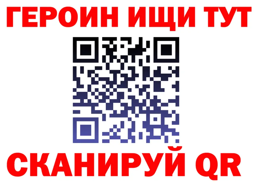 Героин белый tor даркнет omg Шацк