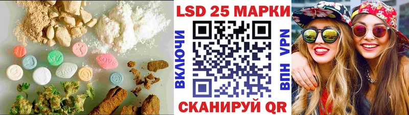 LSD-25 экстази ecstasy Шацк