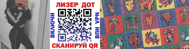 Марки 25I-NBOMe 1,8мг  Шацк 